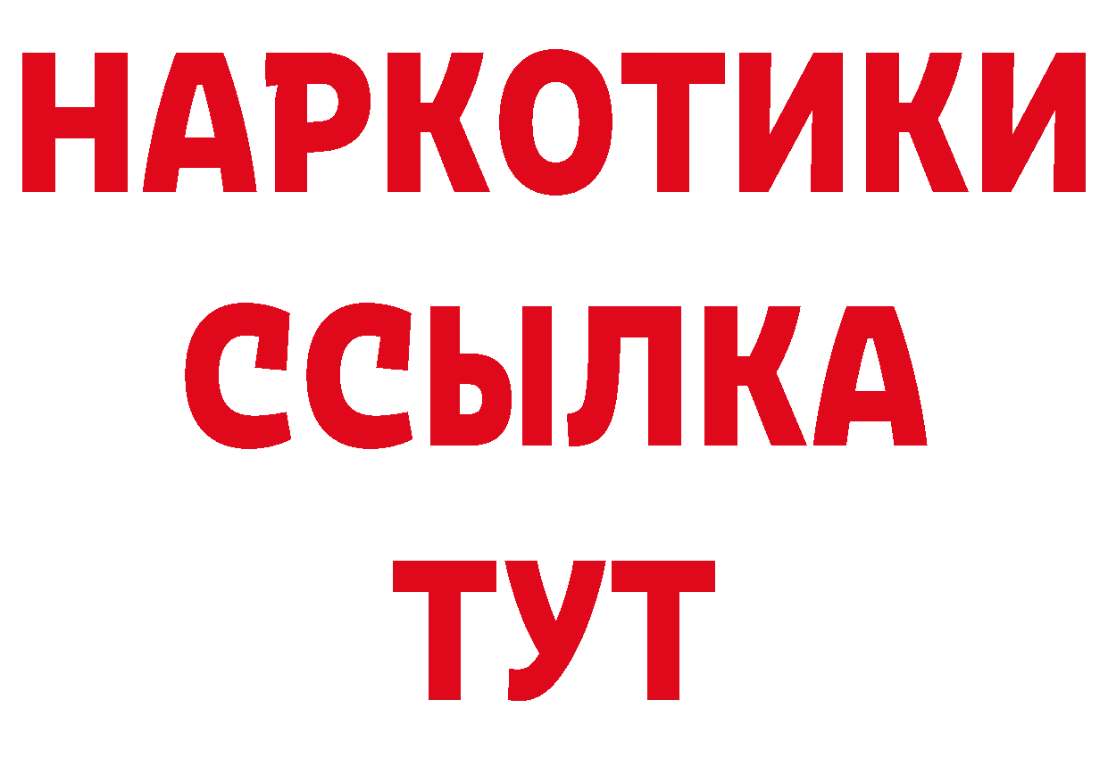 БУТИРАТ оксибутират рабочий сайт нарко площадка ссылка на мегу Бирюч