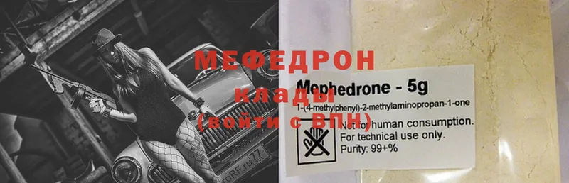 МЯУ-МЯУ mephedrone  МЕГА рабочий сайт  Бирюч  цены  