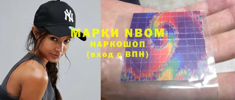 Марки N-bome 1,8мг  Бирюч 